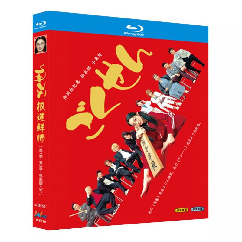 Japanese Gokusen Season 1-3 + Movie + SP Free Region Chinese Sub Boxed