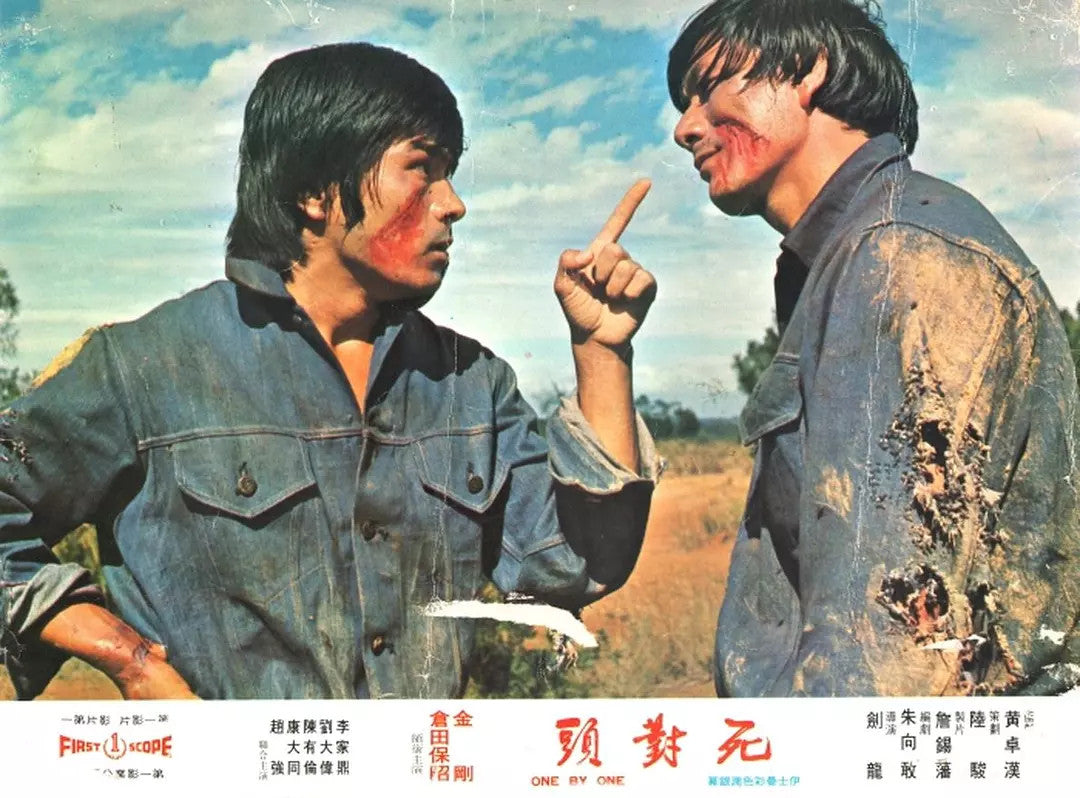 Chinese Si Dui Tou 死对头 Mandarin Long Fang/Jin Gang DVD