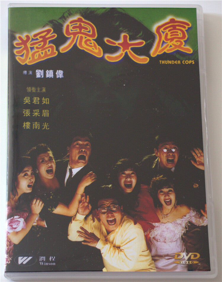 Chinese Thunder Cops Jeff Lau/Sandra Ng/Hu Feng DVD