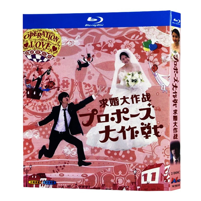Japanese Operation Love All Region Chinese Subtitle Boxed
