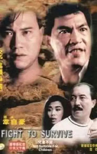 Chinese Ngoh Joi Gong Woo Chinese Cantonese Language Alex Man/Shing Fui-On DVD