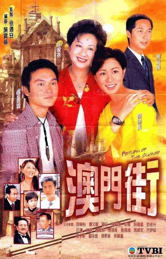 Chinese Ao Men Jie Zheng Yue Chu Wu De Yue Guang Free Region Chinese Sub Boxed