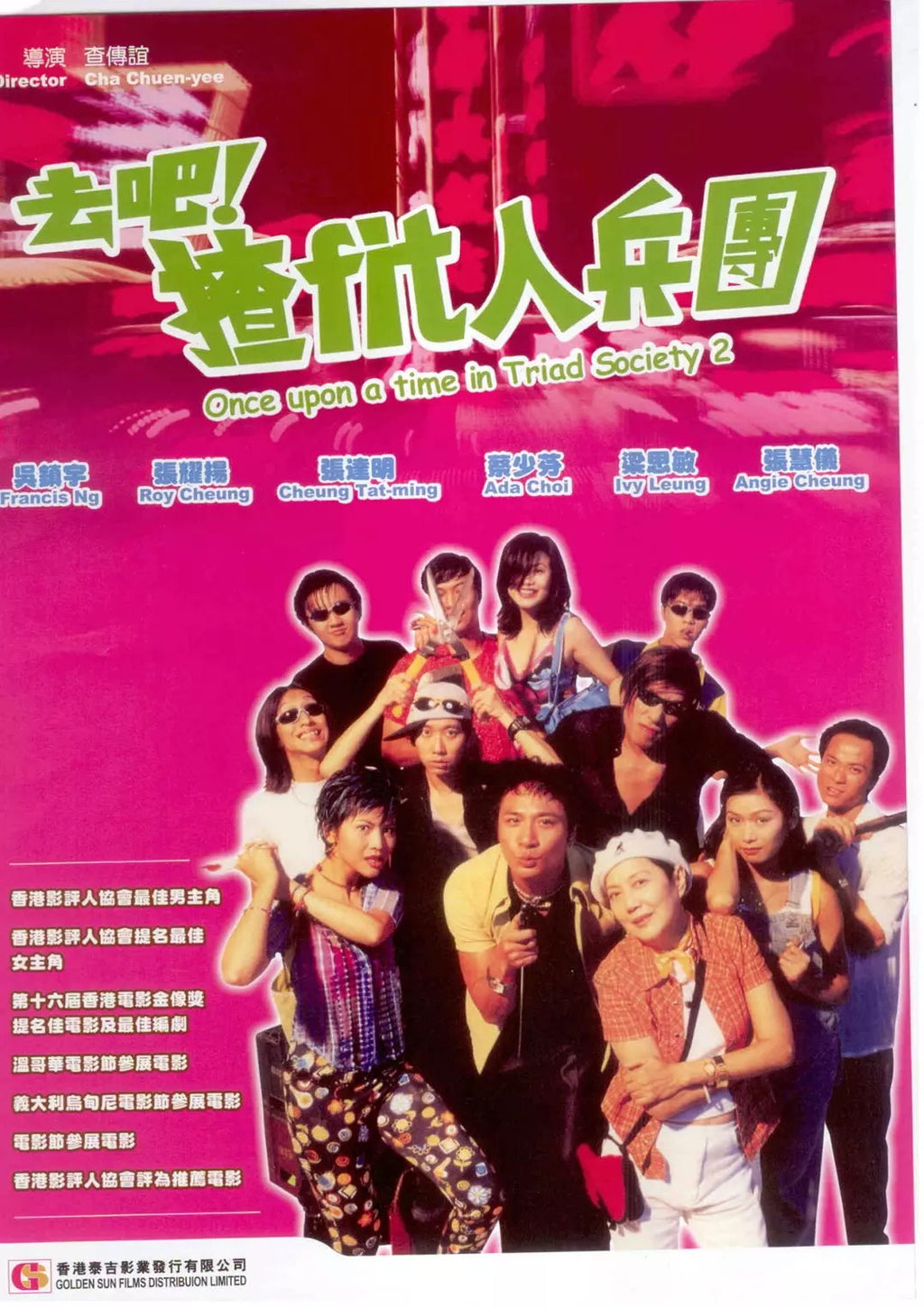 Once Upon a Time in Triad Society 2 Chinese Language Francis Ng DVD