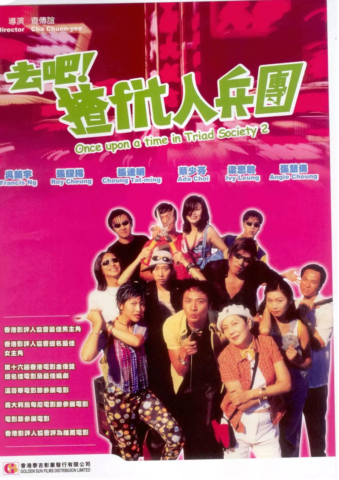Once Upon a Time in Triad Society 2 Chinese Language Francis Ng DVD