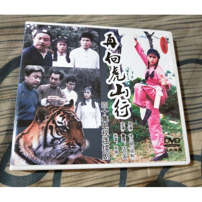 Chinese Tiger Hill Trail 5DVD Bill Tung/Bruce Leung 40Episodes Boxed