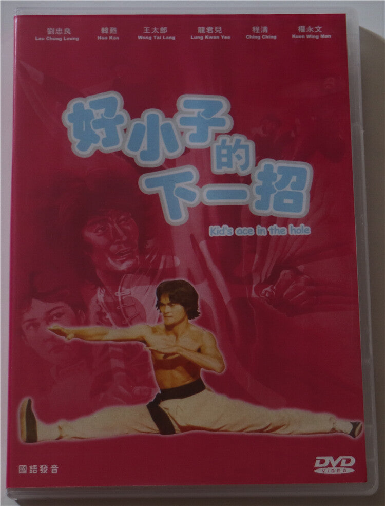 Chinese Fighting Ace Liu Zhongliang/Long Jun'er Mandarin No Subtitles HD DVD