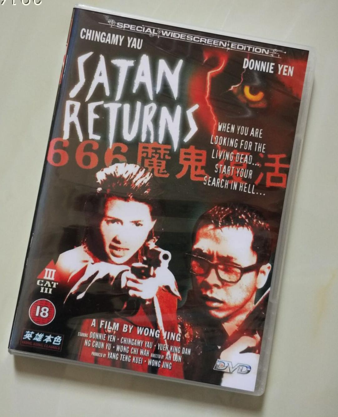Chinese Satan Returns Chinese Cantonese Language DVD Qiu Shuzhen/Donnie Yen