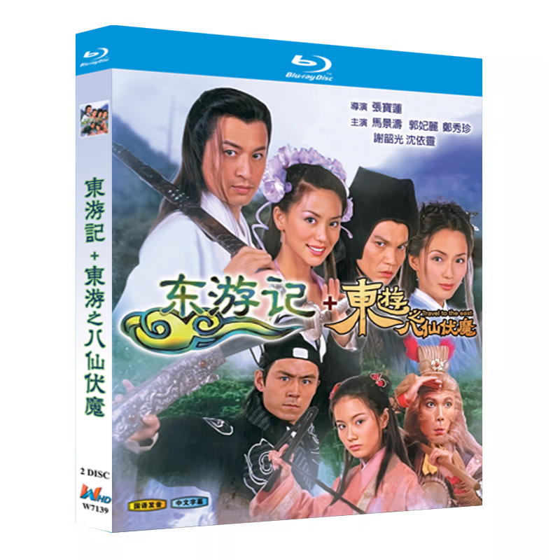 Chinese Legends of The Eight Immortals+Travel To The East Chinese Sub All Region