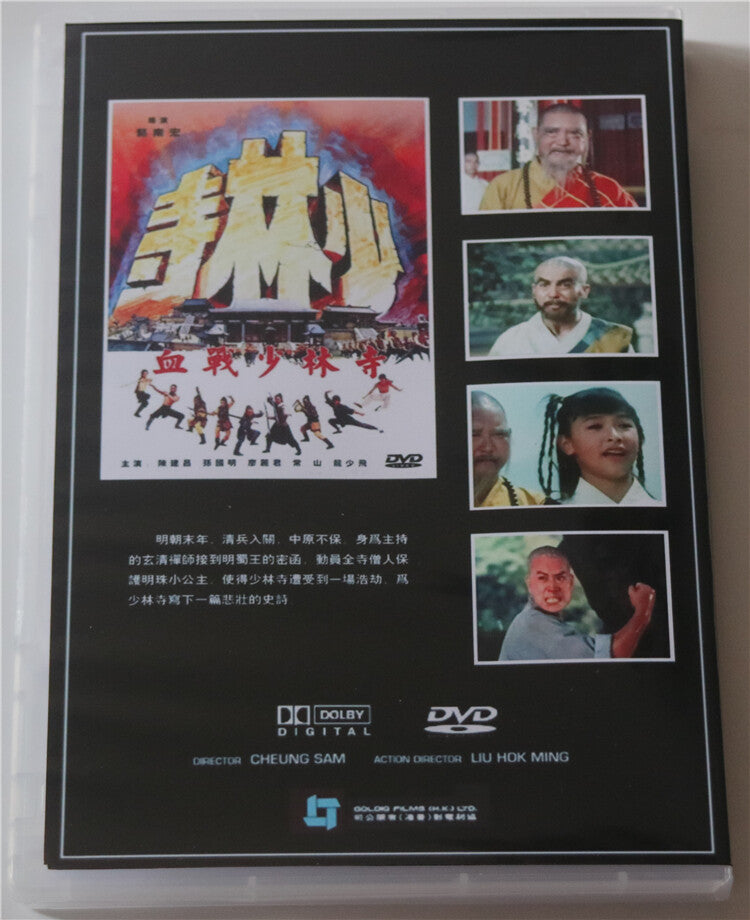Shaolin Temple Strikes Back Chen Jianchang/Sun Guoming Mandarin No Subtitles DVD
