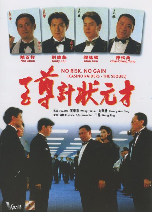 No Risk, No Gain Andy Lau/Alan Tam/Patrick Chan Chinese Cantonese Language DVD