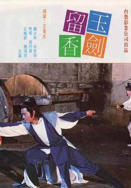 Chinese Swordsman's Adventure Adam Cheng Candice Yu No Subtitles Mandarin DVD