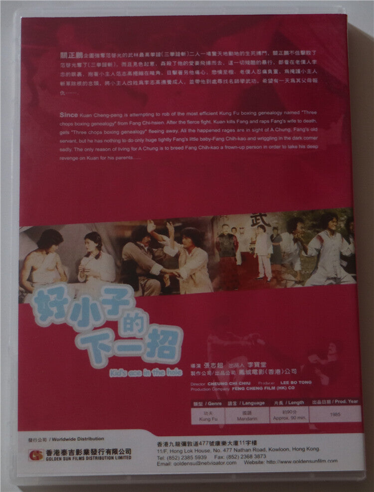Chinese Fighting Ace Liu Zhongliang/Long Jun'er Mandarin No Subtitles HD DVD