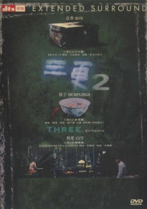 Three... Extremes: He Zang+Jiao Zi+Ge Ai DVD Collector's Edition
