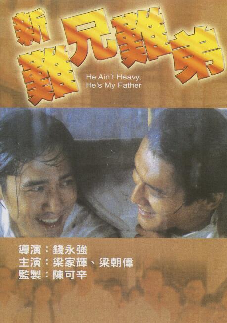 He Ain't Heavy,He's My Father Tony Leung Chiu wai Chinese Cantonese Language DVD