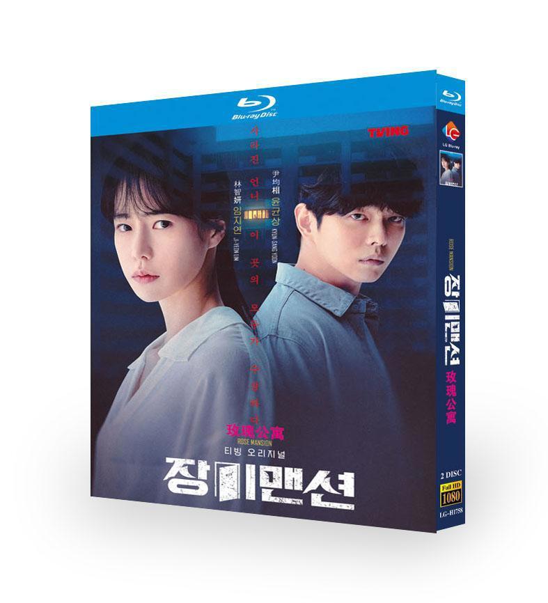 Korean Rose Mansion Free Region English Subs Boxed