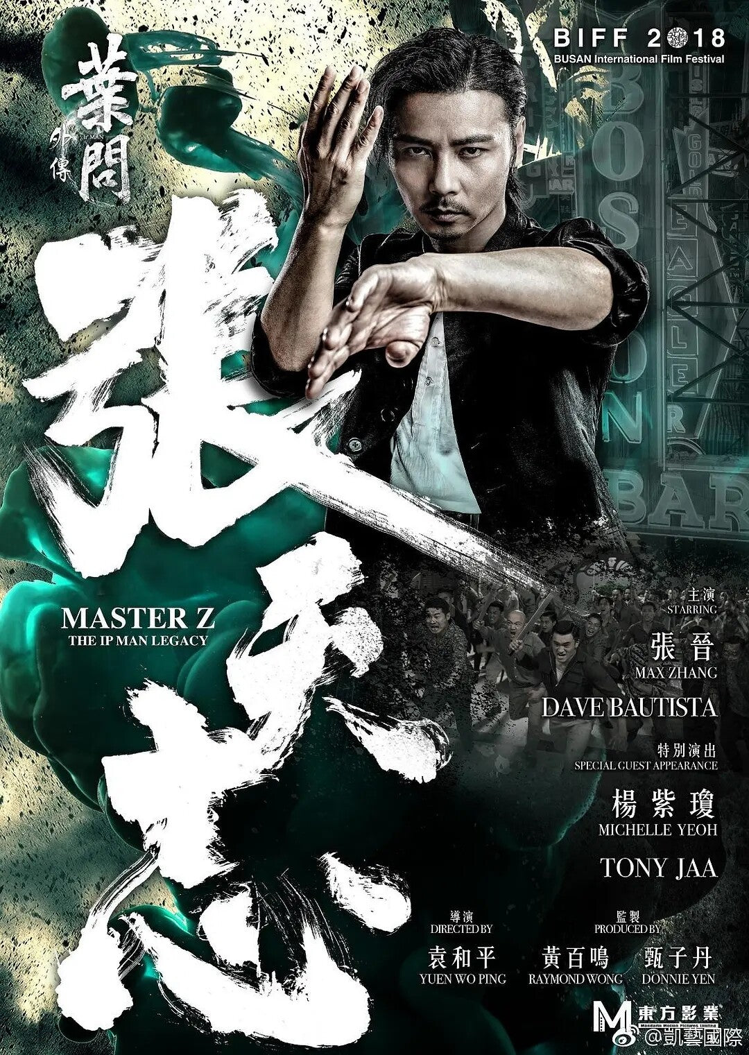 Chinese IP Man Side Story: Cheung Tin Chi DVD Yuan Heping/Zhang Jin/Yang Ziqiong