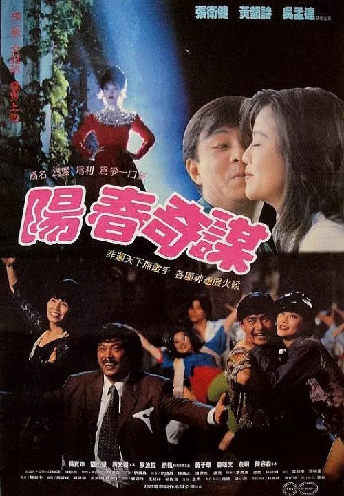 Qing Tian Pi Li Zhi Xia Ji Da Jie 晴天霹雳之下集大结局 DVD Dicky Cheung/Liu Xiaohui