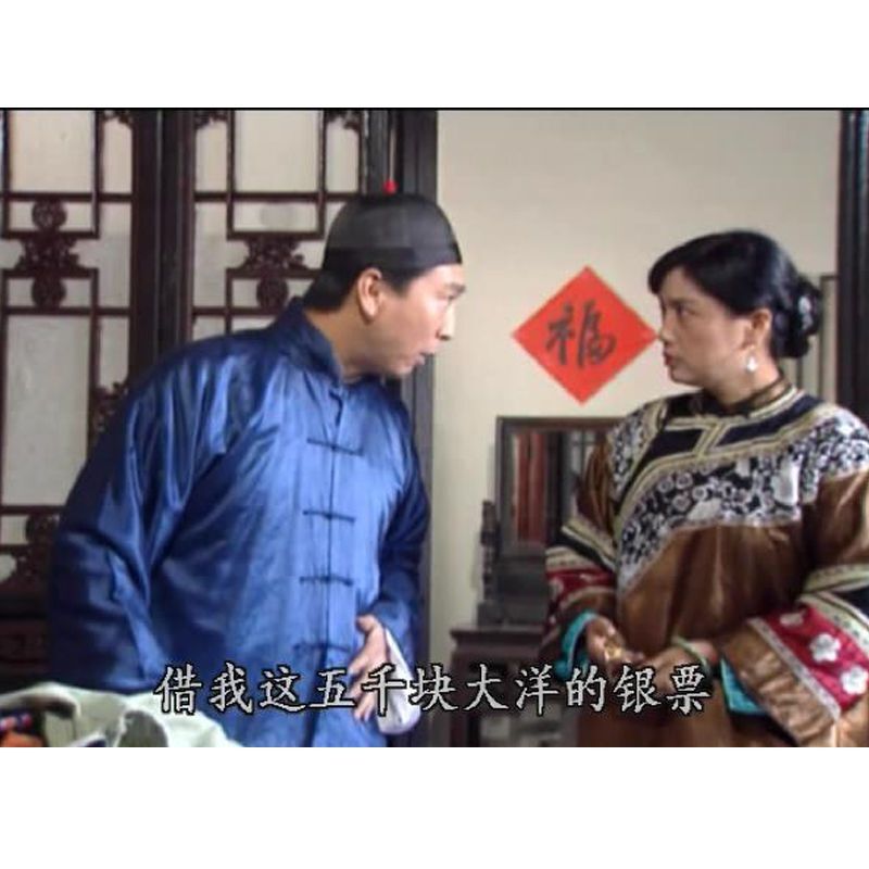 Liu Li Chang Chuan Qi 琉璃厂传奇‎ Zhang Guoli/Feng Yuanzheng 30Episodes Chinese 4DVD