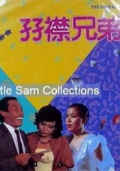 Chinese The Company Chinese Cantonese Language Olivia Cheng/Wang Qing DVD