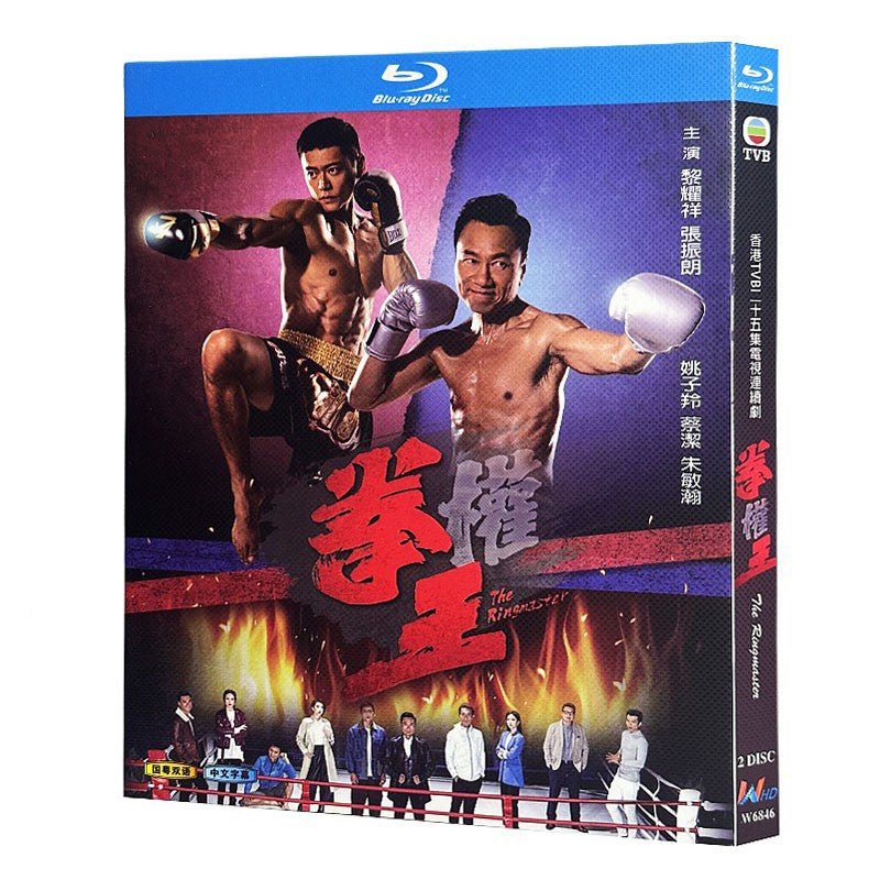 Chinese The Ringmaster Free Region Chinese Subtitle Boxed
