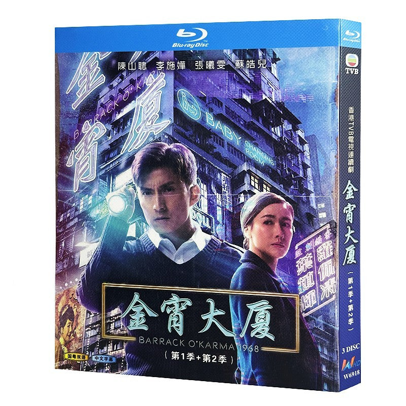 Chinese Golden Building Season 1-2 Free Region Chinese Subtitle Boxed
