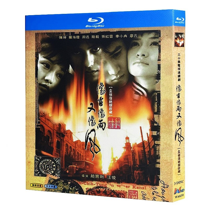 Chinese Love Story in Shanghai Free Region Chinese Sub Boxed