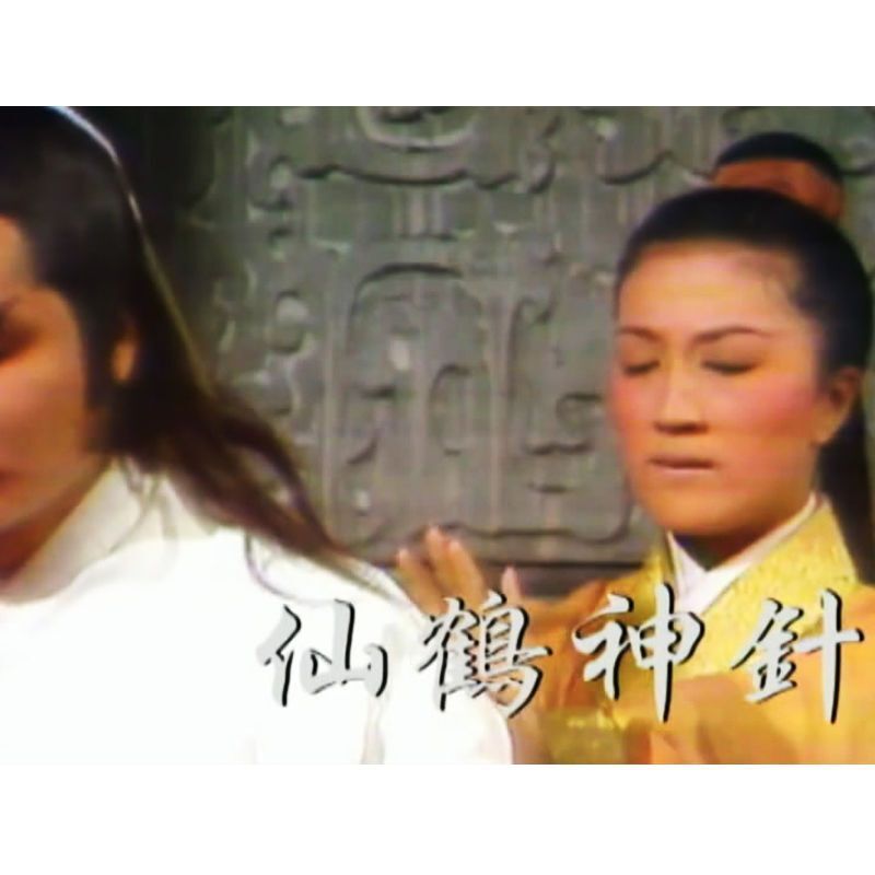 Xian He Shen Zhen 仙鹤神针 8DVD Cantonese No Subtitles Law Lok Lam 74Episodes Boxed
