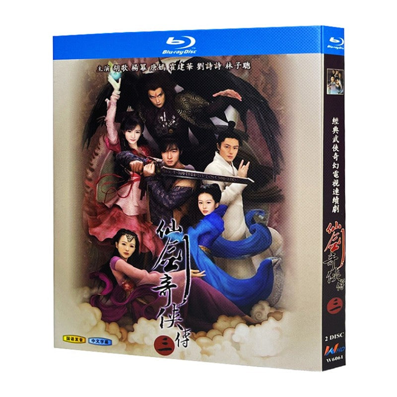 Chinese Xian Jian Qi Xia Zhuan 3 Free Region Chinese Subtitle Boxed