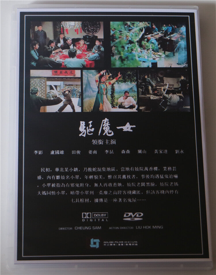 Chinese The Seven Coffins Li Ying/Lu Guoxiong Mandarin Chinese Subtitle DVD