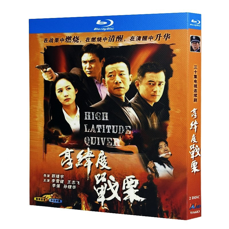 Chinese High Latitude Quiver Free Region Chinese Subtitle Boxed