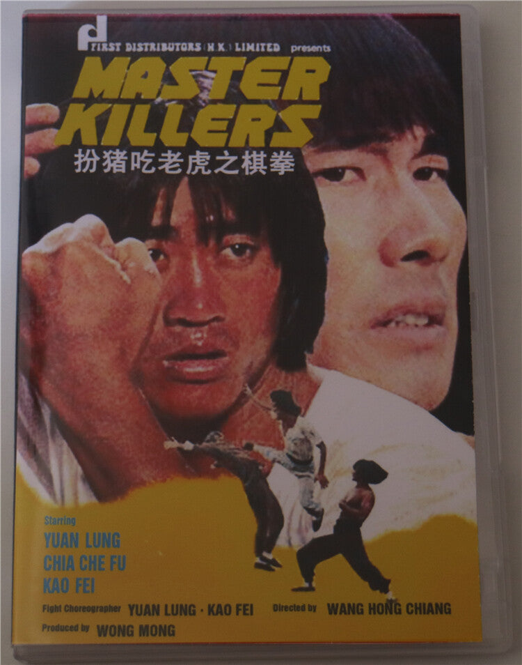 Chinese Master Killers Ke Shouliang/Gao Fei Mandarin No Subtitles DVD