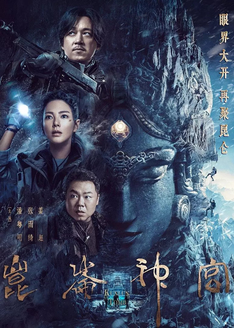Chinese Kun Lun Shen Gong Free Region English Subtitle Boxed