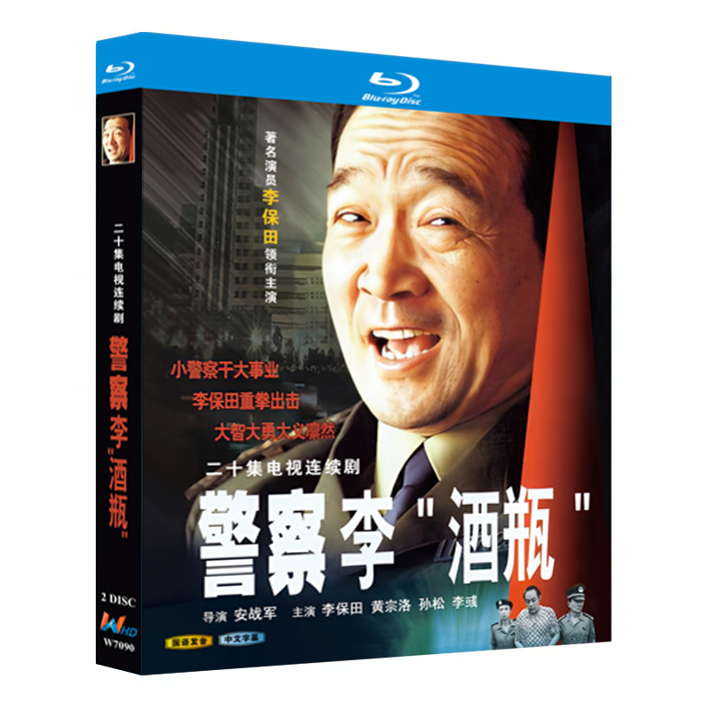 Chinese Jing Cha Li "Jiu Ping" Free Region Chinese Subtitle Boxed