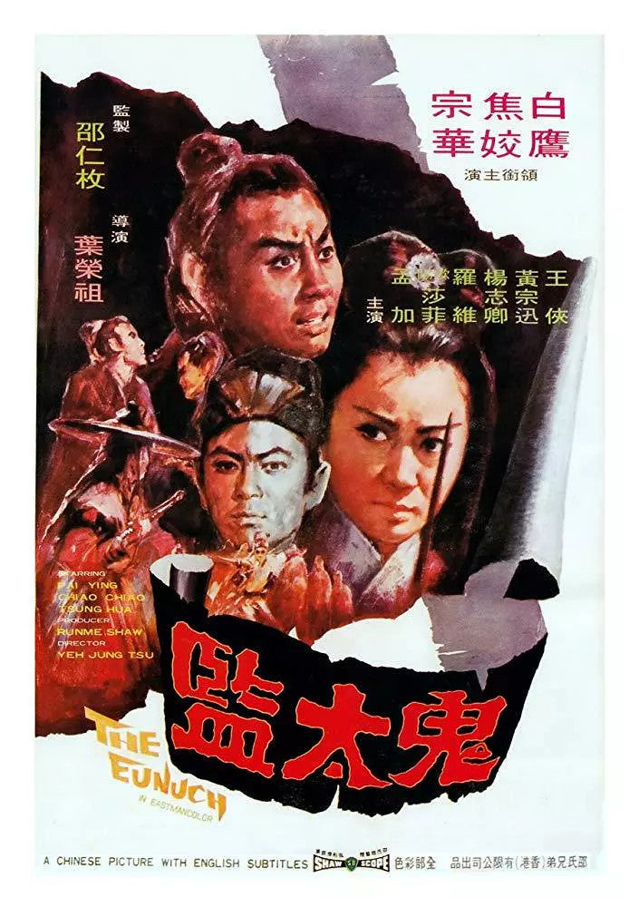 Chinese The Eunuch Jiao Jiao/Zong Hua/Bai Ying/Wang Xia DVD Collector's Edition