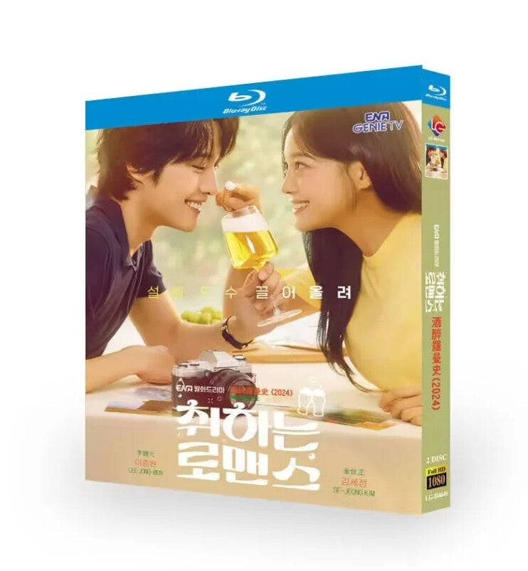 Korean Brewing Love Free Region English Sub Boxed