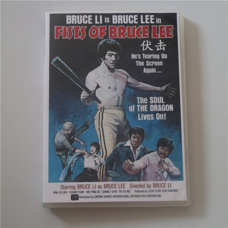 Chinese Fists of Bruce Lee He Zongdao/Luo Lie Mandarin Chinese Subtitle HD DVD