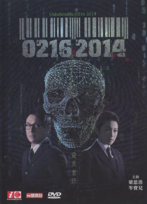 Hong Kong The Unbelievable -0216 2014 3DVD