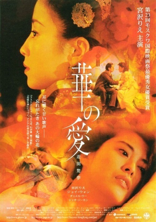 Chinese Peony Pavilion Yang Fan/Wang Zuxian Collector's Edition Box Set DVD