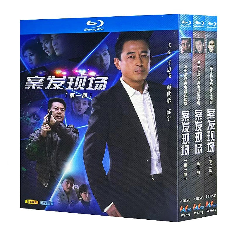 Chinese Scene of Crime Season 1-3 Free Region Chinese Subtitle Boxed