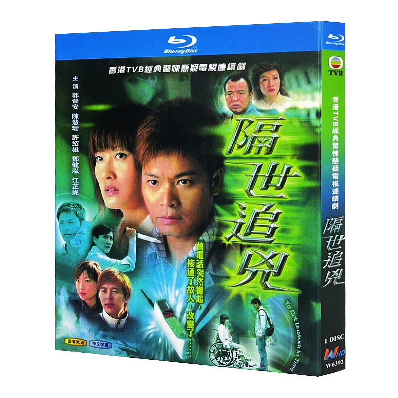 Chinese To Get Unstuck in Time Free Region Chinese Subtitle Boxed