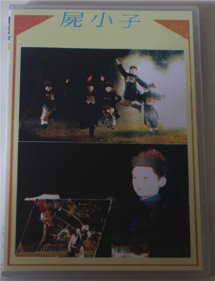 Chinese Shi Xiao Zi / Jiang Shi Wu Yu Wang Qiang Mandarin Chinese Subtitle DVD