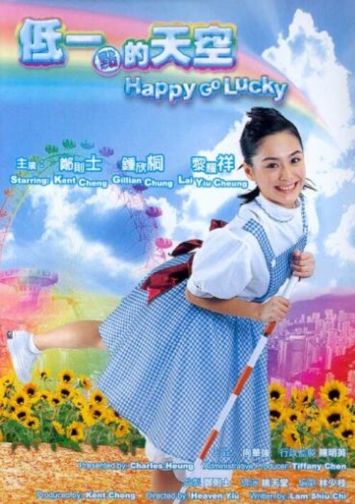 Chinese Happy Go Lucky Chinese Cantonese Language DVD Kent Cheng/Wayne Lai