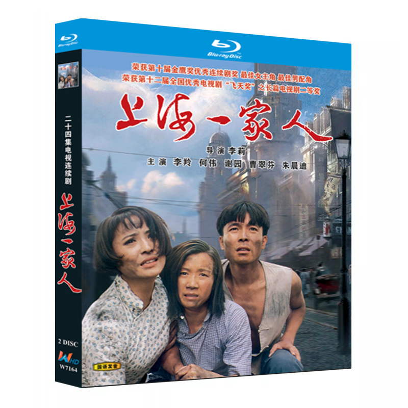 Chinese Shanghai Family Free Region Chinese Subtitle Boxed