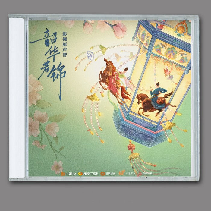 Chinese TV Youthful Glory OST Music CD Soundtrack Boxed