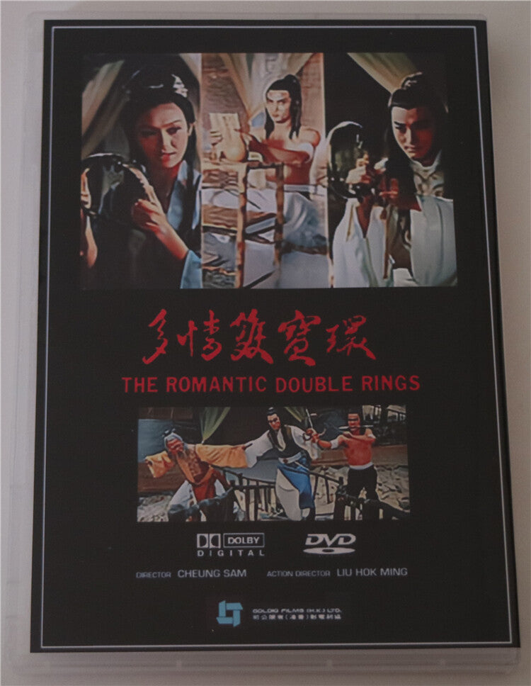 Chinese The Romantic Double Rings Sun Jialin Mandarin Chinese Subtitle DVD