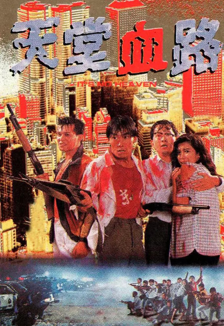 Chinese It's No Heaven 天堂血路 Zheng Haonan/Carrie Ng DVD