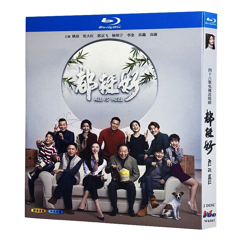 Chinese All is Well Free Region Chinese Subtitle Boxed