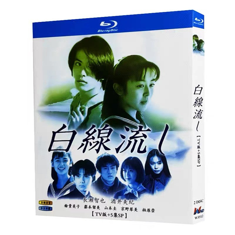 Japanese Hakusen nagashi Free Region Chinese Subtitle Boxed