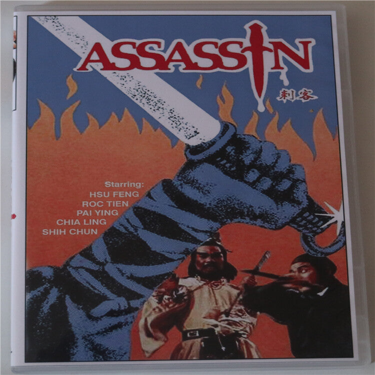 Chinese Assassin Hsu Feng/Tian Peng Mandarin No Subtitles 92Minutes DVD