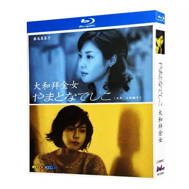 Japanese Yamato Nadeshiko / やまとなでしこ Free Region Chinese Subtitle Boxed